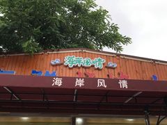 门面-海岸风情蒸汽海鲜自助餐厅(家宴金手勺店)