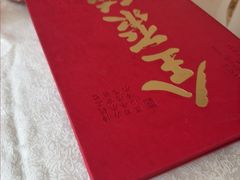 -北京全聚德(方庄店)