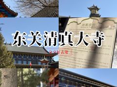 -西宁市东关清真大寺