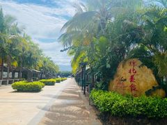 -白沙门生态公园