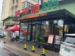 -润泽园饭庄(中山路店)