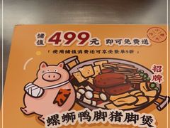 -小螺大作·螺蛳粉火锅(林和西店)