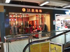 店内环境-星湖商业城