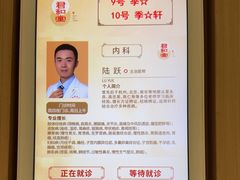 -南京君和堂中医门诊部