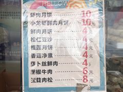 菜单-长发西饼(临顿路店)