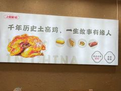-上官窑鸡(长宁King88店)