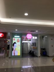 -KS科逆美肤祛痘