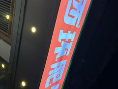 -西环肥仔螺蛳粉(南宁第一分店)