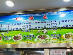 -八沟羊汤(河北大街店)