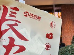 -陕拾叁-西安糕点(大雁塔店)