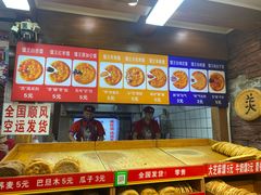 -馕王(西虹路店)