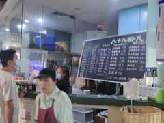 -八十八粉儿(尚都店)