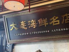 -盈春大饭店(千山路店)
