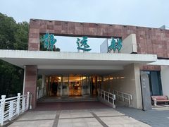 -上海市保健医疗中心