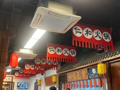-仁和四季涮肉馆(天坛南门店)