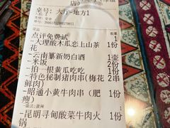 -火塘云南烧烤大排档