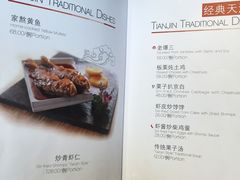 菜单-利顺德大饭店·水岸中餐厅(小白楼店)