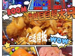 -川正旺江湖菜(三元桥店)