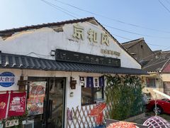 -京和风.日式家庭料理(京和风食堂大仓店)