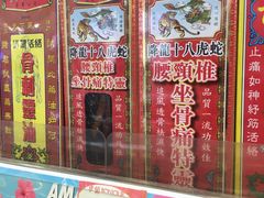 -龙城大药房