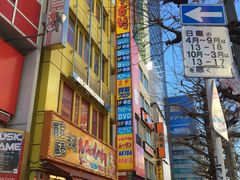 -秋叶原电器街