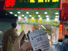 -阿群甘草水果