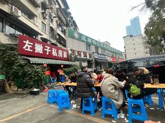 -左撇子私房面