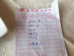 账单-楼外楼(西湖景区孤山路店)