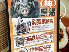 -和善园手工大包子(常德路店)