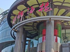 -湖锦酒楼·31年地道湖北菜(黄鹤楼店)