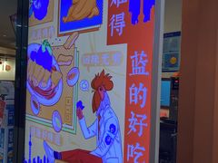 -Asianplus海蓝鸡饭