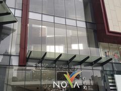 -岭南站NOVA