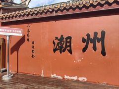 -非遗•老字号•阿彬牛肉火锅(广济桥店)