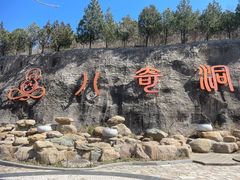 -八奇洞景区