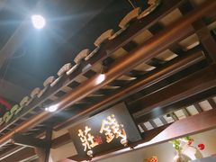 -佬麻雀·新湘菜(珠海金发购物中心店)