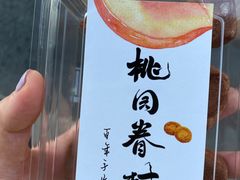 -陶源劵村(苏宁广场店)