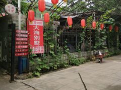 -大海别墅民宿农家院(十渡店)