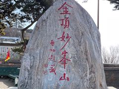 -妙峰山风景名胜区