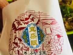 -大福来锅巴菜(古文化街店)