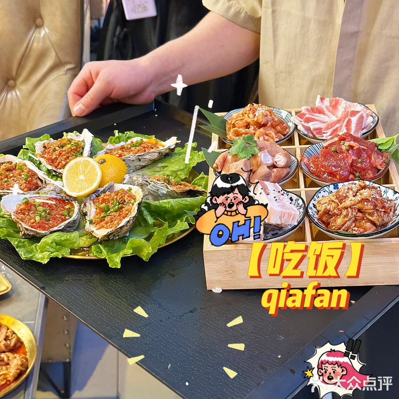 又到了宵夜的点了，整点