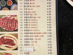 -八合里牛肉火锅(八合里总店)