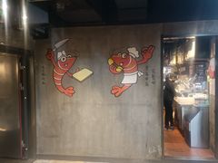 -0048鲜活香辣虾·火锅(铜陵路店)