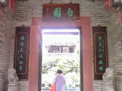 -东莞市可园博物馆