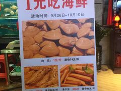 -海大大蒸汽海鲜餐厅·粤菜·特色小炒(欢乐颂店)