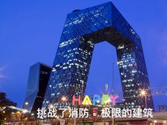 -中央广播电视总台(光华路办公区)