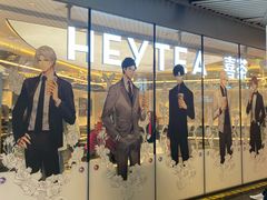 -喜茶(北京三里屯太古里店)