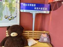 -烟台市博物馆