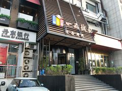 门面-一品诚记烤肉·甄选店(中南路店)