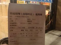 -熙成烧烤(白塔岭店)