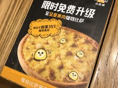 -乐凯撒披萨(东方新世界店)